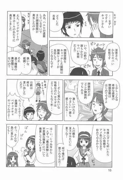 (C70) [Mutekei Fire (Various)] Tareme Paradise 13 (Various)