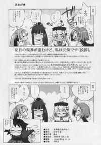 (Mimiket 19) [Kazeuma (Minami Star)] Sekaiju no Anone 7 (Etrian Odyssey)