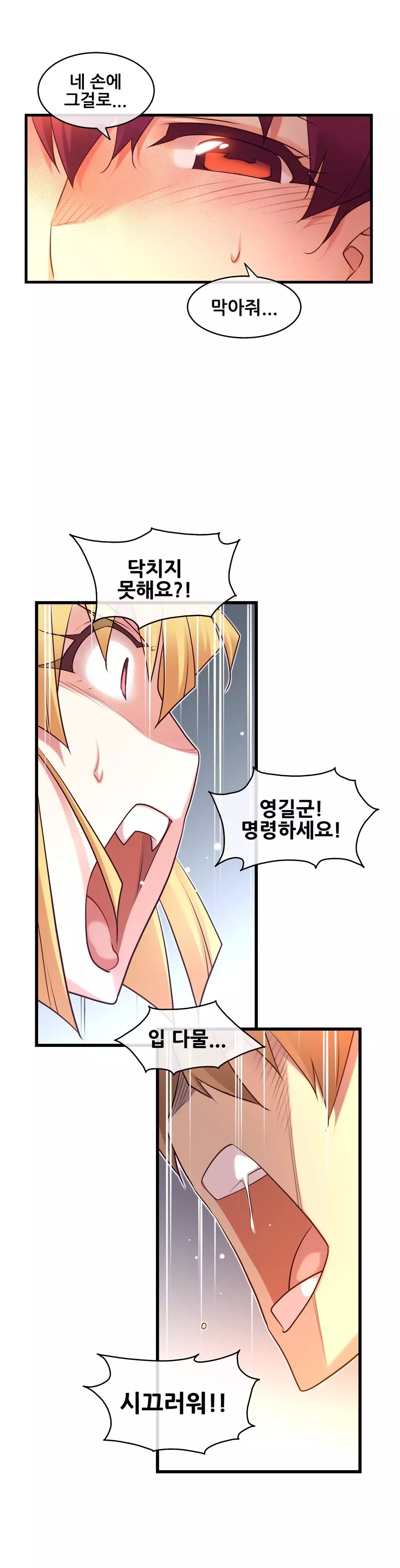 Master in My Dreams Ch.90-116