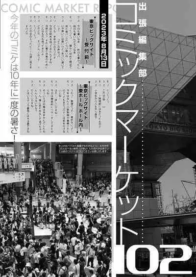 COMIC Mugen Tensei 2023-11