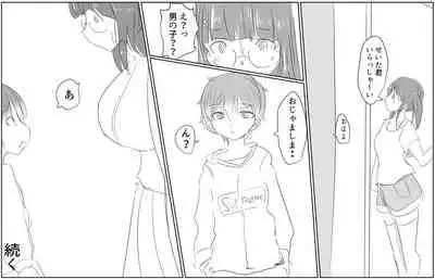 Gyōretsunodekiru Kyokon Shōnen 1