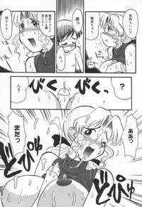 [Yokoyama Chicha] E cup Pai School