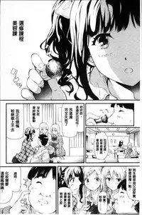 [Shiki Takuto] Gal Tomo Harem - The harem of gal's friend. [Chinese]