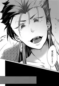 (Go! My Master ver.Boy2) [Kashiwamochi to Lion (Ren)] Chiisana Master wa Suki desu ka (Fate/Grand Order)