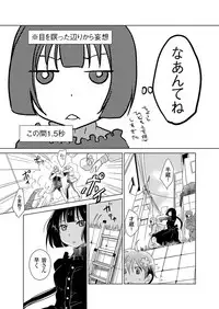 [Fujimori Yuyukan] Giseifuku Kanojo Vol. 2 [Digital]