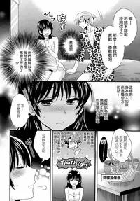 [Pon Takahanada] Niizuma Osenaka Nagashimasu Ch. 8 (Action Pizazz 2014-08) [Chinese] [空気系☆漢化]