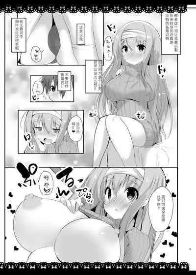 [Kansen Shoujo (Noto Kurumi)] SUKISUKI ONE-CHAN [Chinese] [386歪汉化] [Digital]