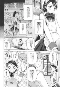 (C72) [EGOISM (Kasukabe Akira, Torigoshi Yayoi)] MANIAC JOB SYSTEM (Final Fantasy XII)