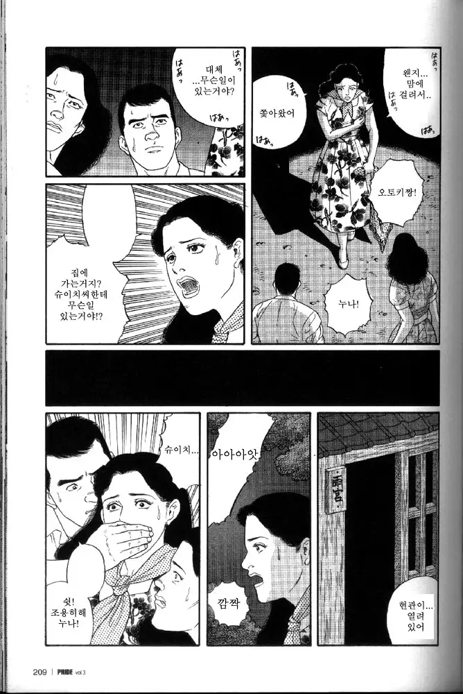 Yami no Naka no Syamo