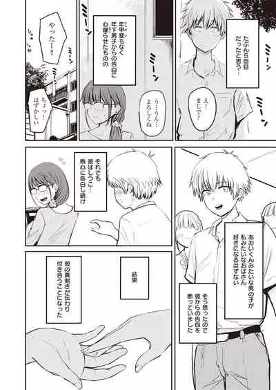 COMIC Shitsurakuten 2021-07