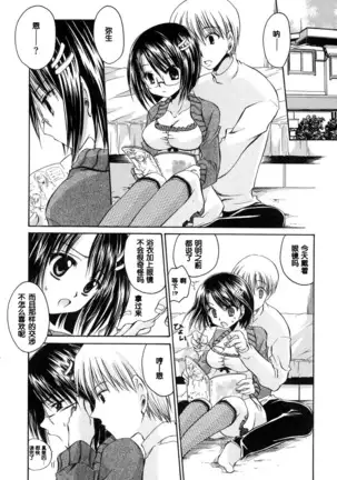 LOVE ＆ HATE - Lovely Slave