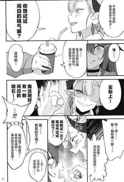 Succubus na Osananajimi ga NTRreta Hanashi