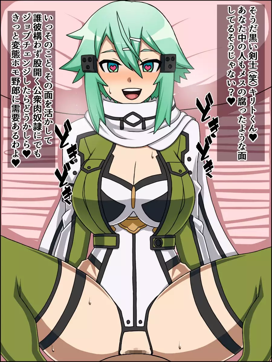 If daughters of the A are meat Slave madly in love with you;