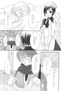 (C65) [Inudrill Lolita Engine (Tondabayashi Sayaka)] MY SWEET STRAWBERRY (Summon Night 3)