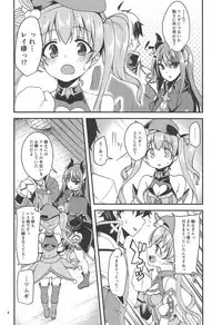 (COMIC1☆14) [Ryuukakusan Nodoame (Gokubuto Mayuge)] Tsumugi Make Heroine Move!! (Princess Connect! Re:Dive)
