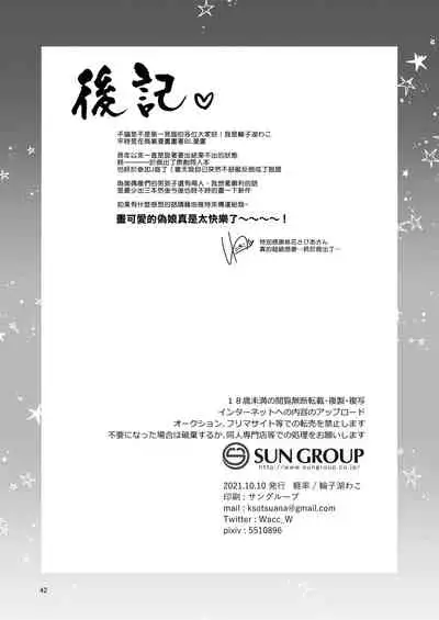 Otokonoko Idol Zenin Baritachi Keikaku vol 1 - Kanon to Shachou no Baai