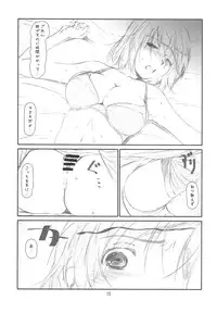 (C75) [Studio N.BALL (Haritama Hiroki)] Year's Eve of Ster