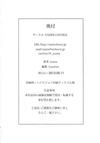 (C84) [UNDER CONTROL (zunta)] Oboro Shikijou Emaki ~Rokudou no Shiru~ (Oboro Muramasa)