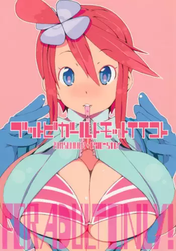 (C80) [PilotStar (Iso Nogi)] Buttobi Girl to Motto Ii Koto (Pokémon Black and White)