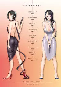 [Syoukaki] Yawaraka na Taion [Digital]