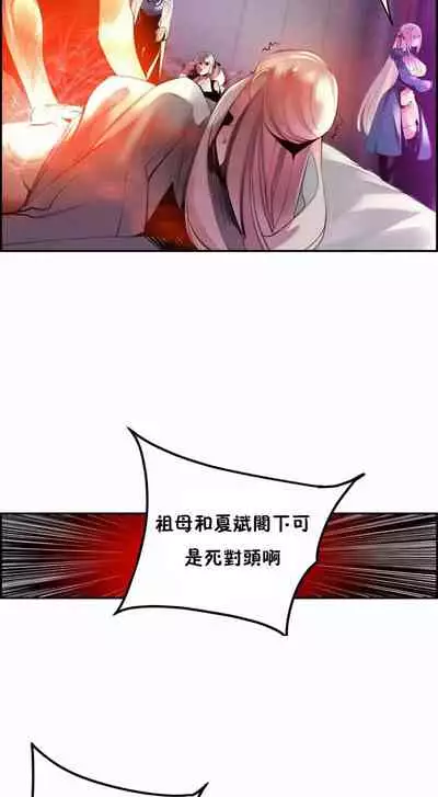 [Juder] Lilith`s Cord (第二季) Ch.77-93 end [Chinese]