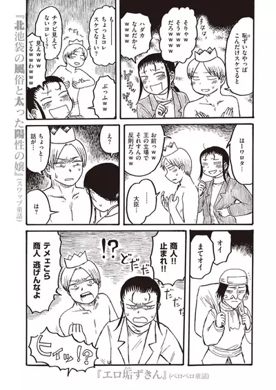 COMIC Kairakuten 2020-02