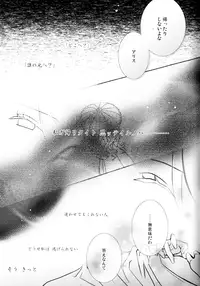 (Love♥Collection 2014) [tate-A-tate (Elijah)] Nureta Ashiato (Alice in the Country of Hearts)