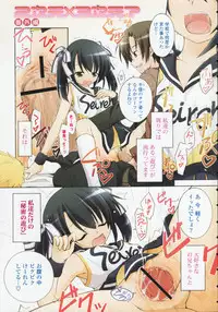 [Manami Tatsuya] 2jigen x 3jigen?