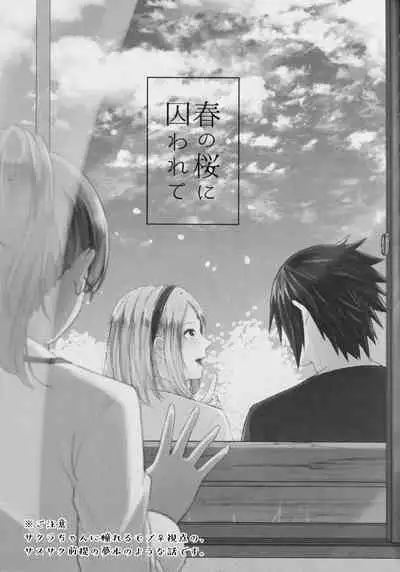 (Chou Zennin Shuuketsu 2019) [Togijiru (OhRin)] Darling Pinky Bottle (Naruto)