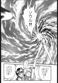 (C44) [Shounen Yuuichirou (Various)] Shounen Yuuichirou Vol. 3, 4, 5, 6, 7, 8, 9 Gappei Gou (Bishoujo Senshi Sailor Moon)