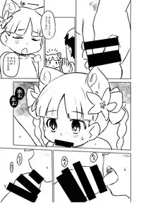 [Nininini (DANGAN)] NAKED FLOWERS (Sengoku Bushou-ki -MURAMASA-)