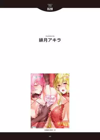 [Anthology] LOVE ADDICTION [Digital]