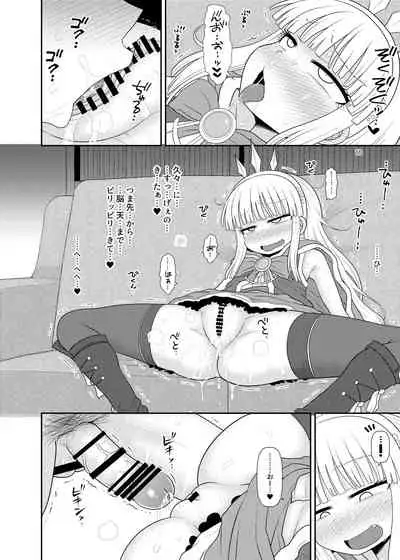 Uchi no Dan no Seikatsu Jijou.