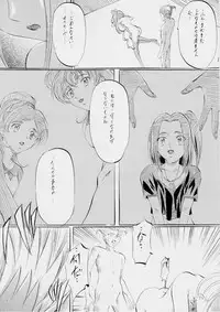 [Busou Megami (Kannaduki Kanna)] cure2 suite (Suite Precure)