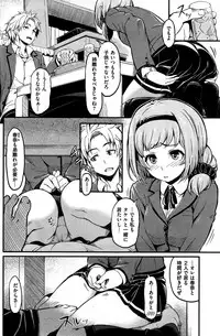 COMIC Kairakuten 2015-08