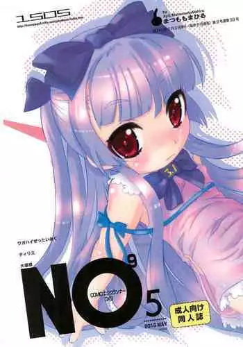 NO9 COMIC Nijiura Runner OX9