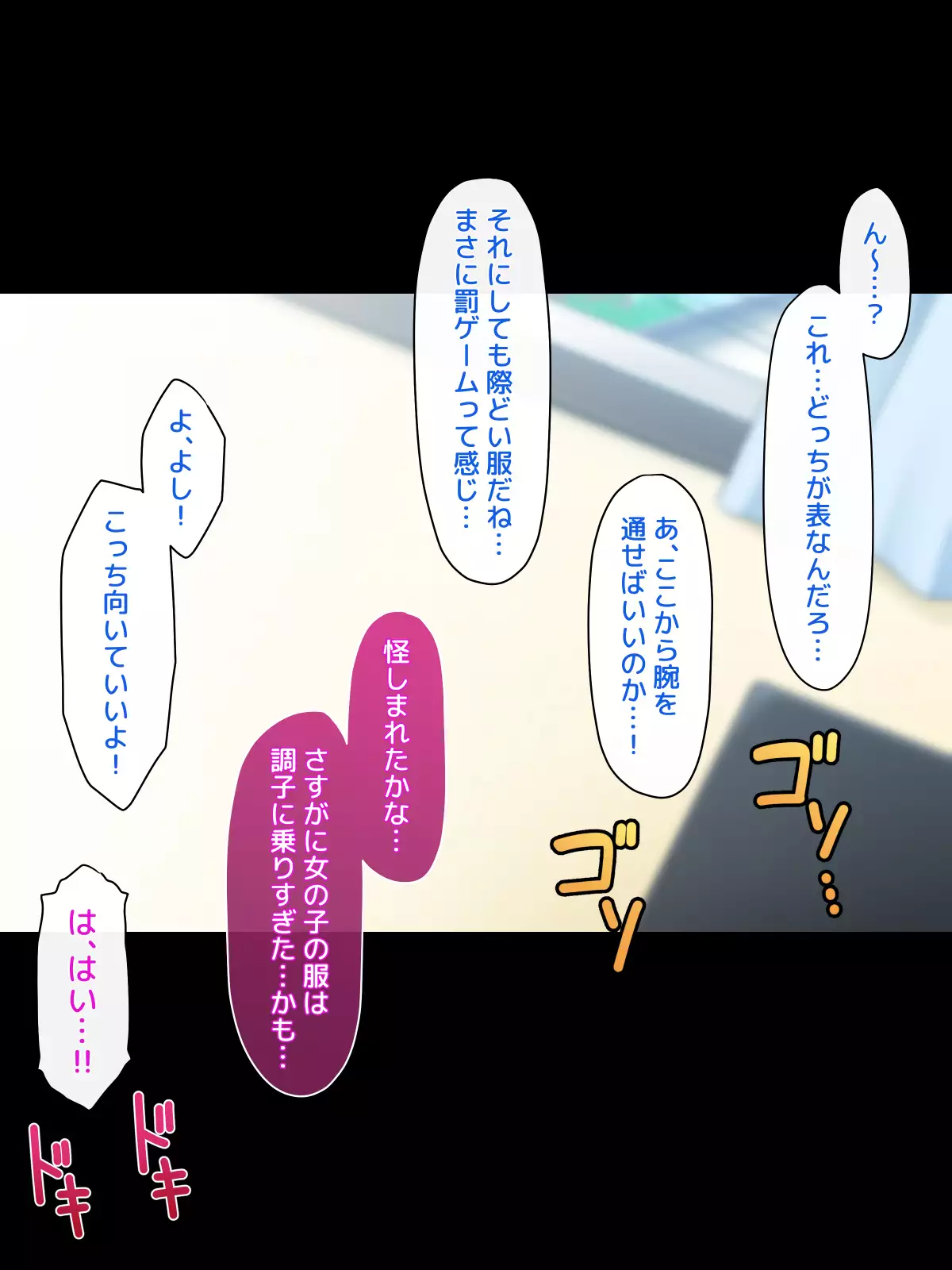 Josou Shite Dearuitara Jinsei ga Kurutta Ohanashi