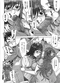 [Hanzaki Jirou] Ama Ero - Sweet Sugar Baby