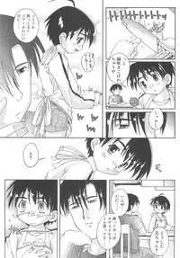 [Takase Yuu] Otokonoko Katsudou Houkokusho - Otokonoko Activity Report