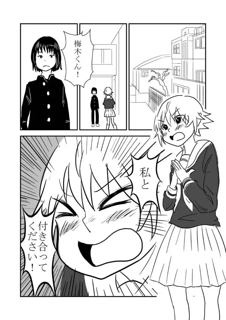 Himanka Manga
