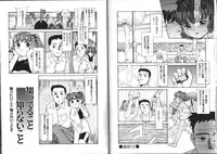 [Nekogen] Shiritai Koto Shiranai Koto