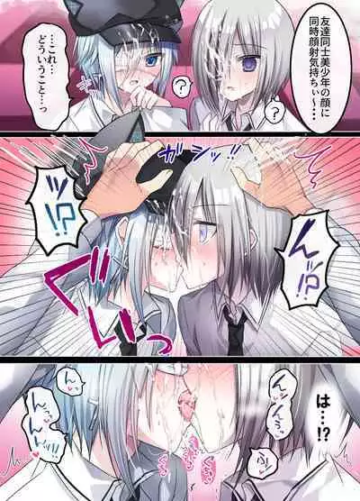 Namaiki Shounen FxxK ‐Shinyuu ni Miidasu Retsujou‐