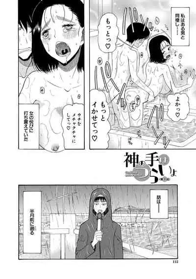 Kairaku Shouten <Onee-sama Meguri>