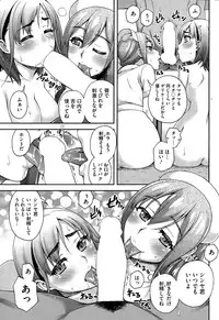 COMIC HOTMiLK 2014-12