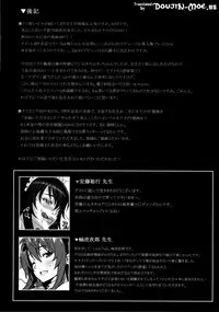 (C84) [INSERT (KEN)] Boku dake no Bakunyuu Ona-maid ZERO | My Personal Big Breasted Masturbation Maid ZERO [English] {doujin-moe.us}