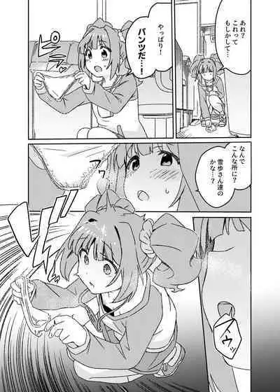 [Suimitsutou Koubou (Momo no Suidousui)] Yuki Chinpo Futanari Yukiho no Nioi de Yayoi ga Trip shichau Hon (THE iDOLM@STER) [Digital]