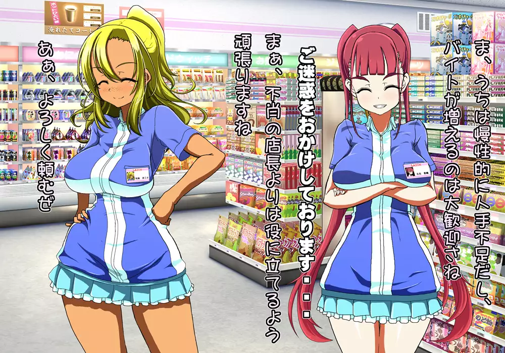 Tegome 8 Ren'ai < Kankei II