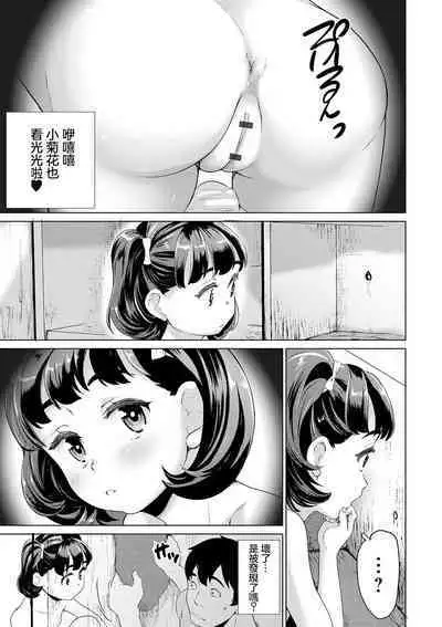 [Asahina Makoto] Shishunki Joshi Kouishitsu Nozokiana Pool ni Sumu Oji-san wa Jitsuzai Shita!! Zenpen (COMIC Orga Vol. 05) [Chinese]