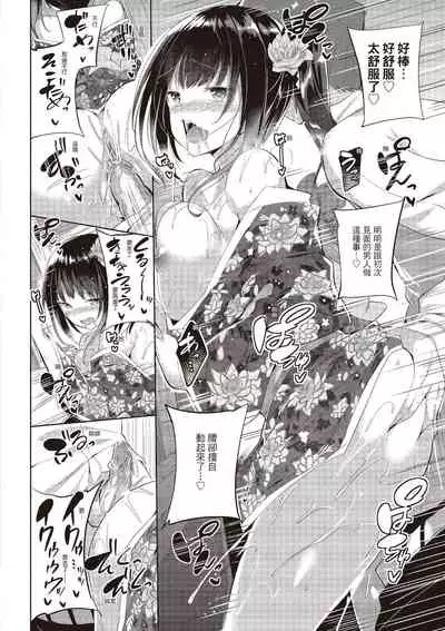 [kakao] jiyunjiyorabubanchi [chinese] [digital]