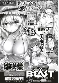 COMIC Kairakuten 2018-02 [Digital]